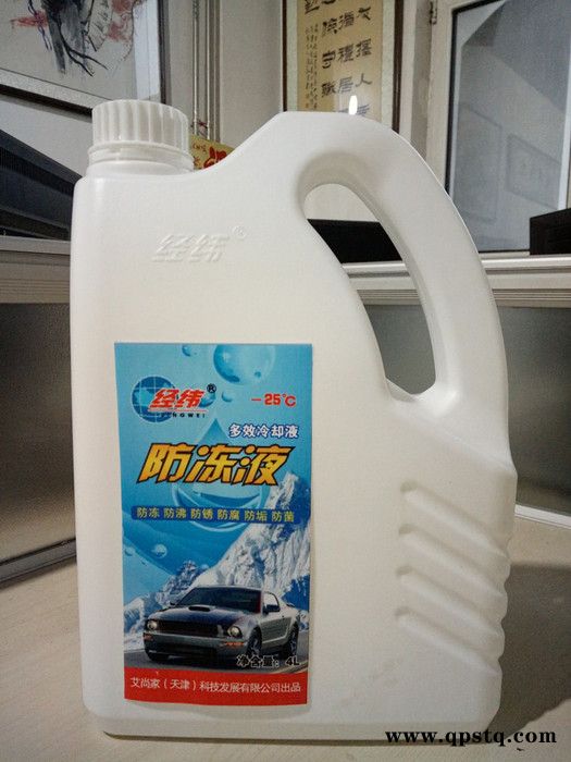 经纬牌防冻液图3