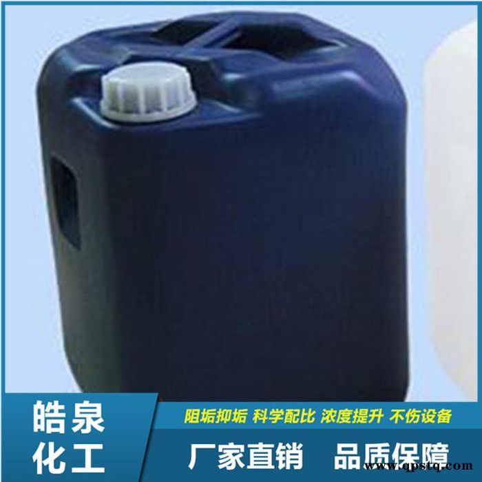 皓泉化工 HQ-111B拉伸油清洗剂 环保不锈钢拉伸油除油剂 水剂铝合金冲压油脱脂剂图6