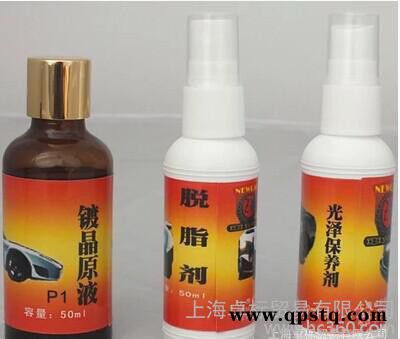 车立新车漆镀晶 汽车镀膜剂 镀膜套装纳米无机镀膜水晶镀膜包邮图3