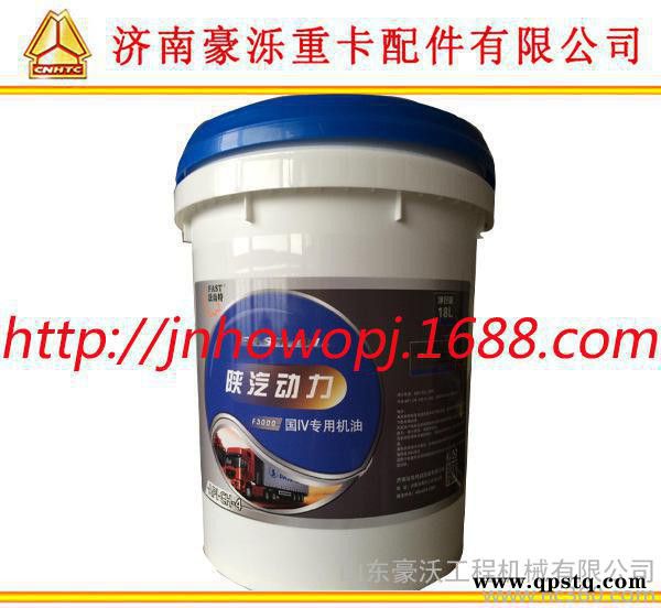 生产 陕汽德龙陕汽奥龙原装防冻液 齿轮油 保证图2