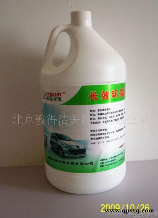 长效环保防冻液(3G)图3