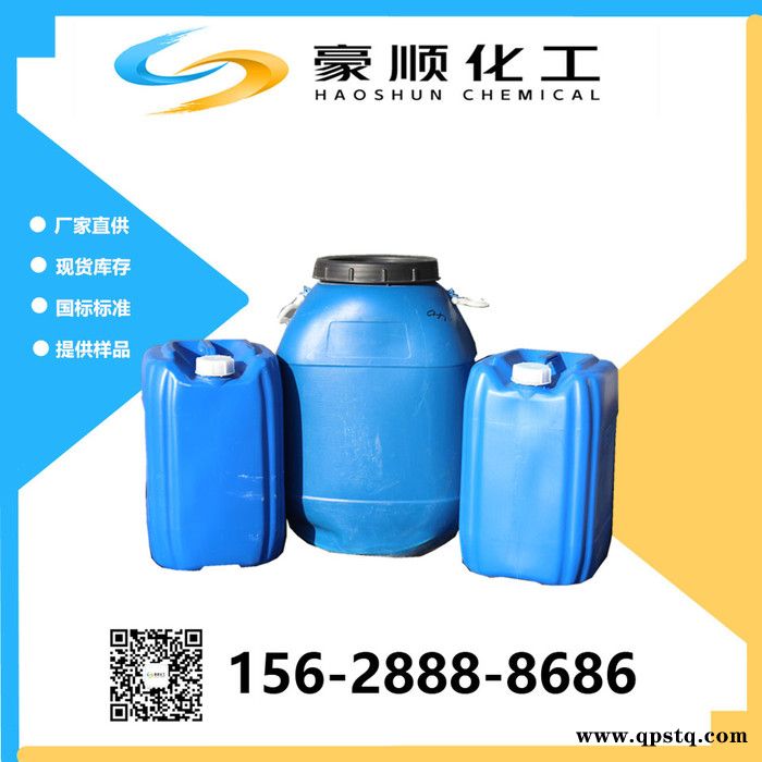 四合一磷化液 除锈 金属清洗剂图3