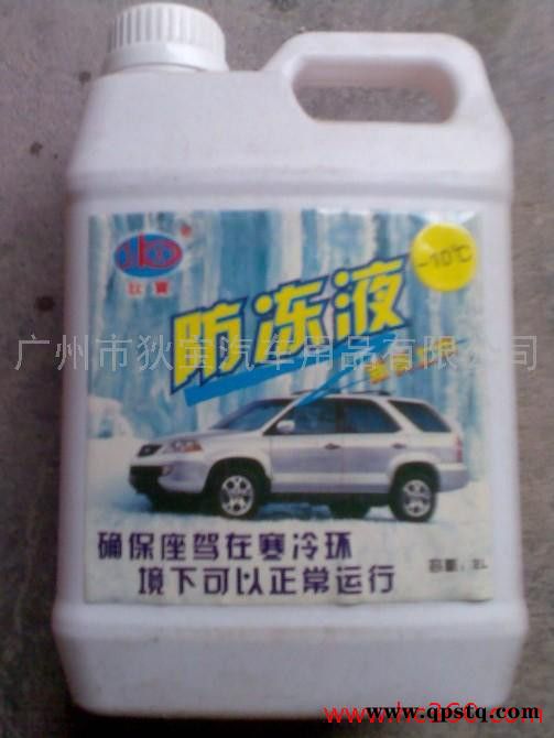供应狄宝汽车护理用品-防冻液(4L)图3