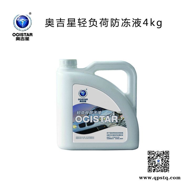 奥吉星防冻液图3