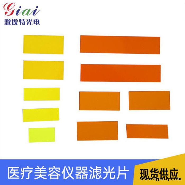 激埃特光电滤光片厂家支持定制600nm长波通 高透率 红色镀膜片脱毛仪祛痘滤光片 美容滤光片图3