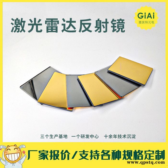 905nm激光反射镜|滤光片加工定制激光雷达滤光片 光学玻璃镀膜905nm带通滤光片|GIAI激埃特光电图6