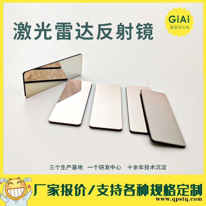 905nm激光反射镜|滤光片加工定制激光雷达滤光片 光学玻璃镀膜905nm带通滤光片|GIAI激埃特光电图4