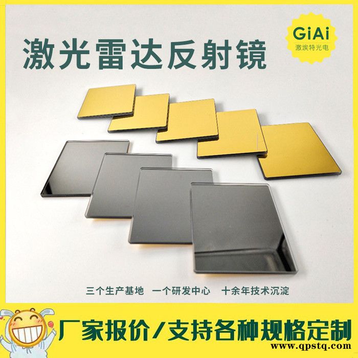 905nm激光反射镜|滤光片加工定制激光雷达滤光片 光学玻璃镀膜905nm带通滤光片|GIAI激埃特光电图7