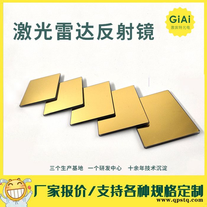 905nm激光反射镜|滤光片加工定制激光雷达滤光片 光学玻璃镀膜905nm带通滤光片|GIAI激埃特光电图5
