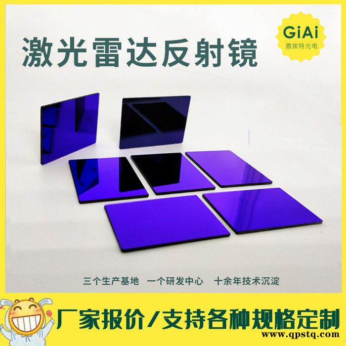 905nm激光反射镜|滤光片加工定制激光雷达滤光片 光学玻璃镀膜905nm带通滤光片|GIAI激埃特光电图2
