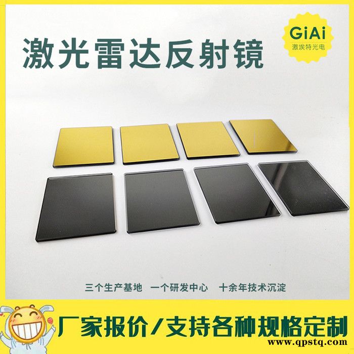 905nm激光反射镜|滤光片加工定制激光雷达滤光片 光学玻璃镀膜905nm带通滤光片|GIAI激埃特光电图3
