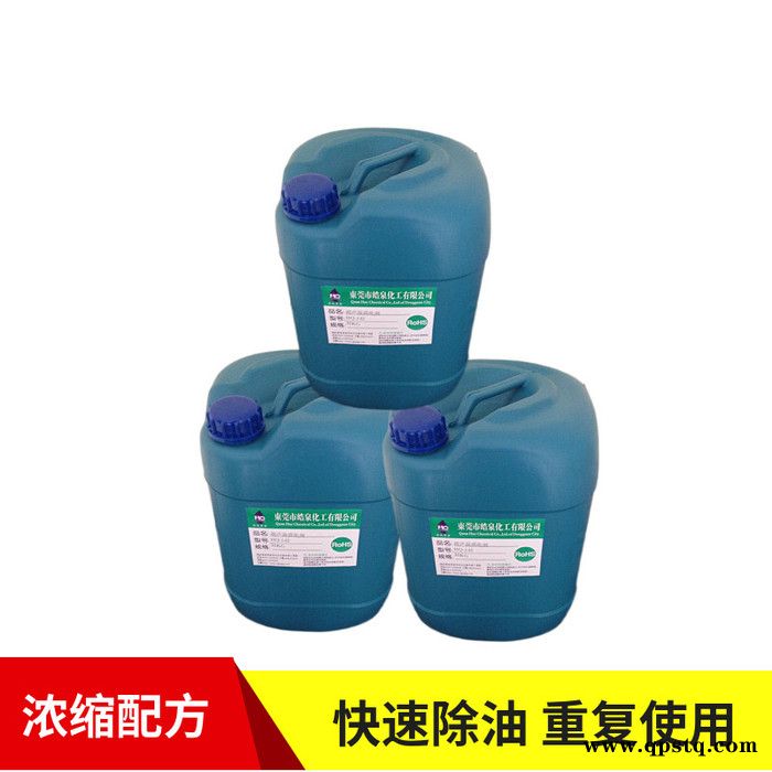 皓泉HQ-102A 不锈钢氧化层清洗剂助焊剂厂家批发生产图6