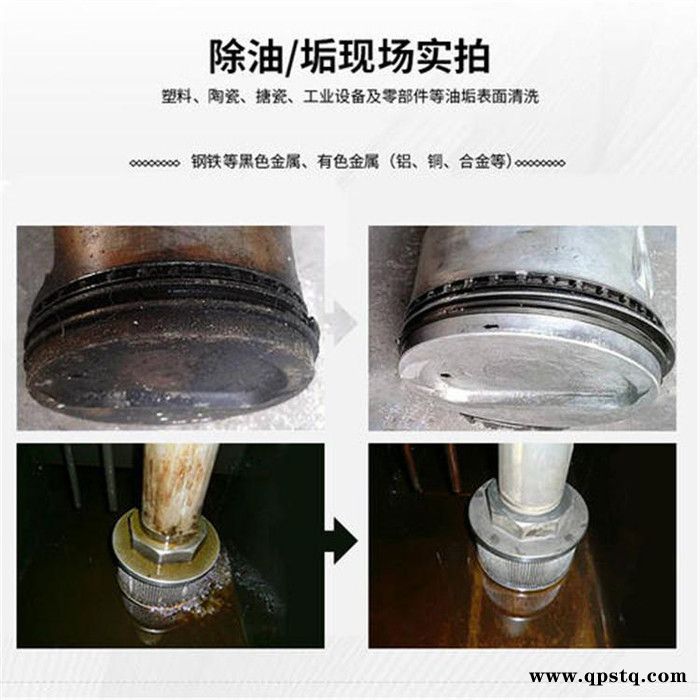 皓泉HQ-105 机床黄袍清洗剂生产批发环保工业不锈钢黄油清洗剂工程机械重油清洁剂图4