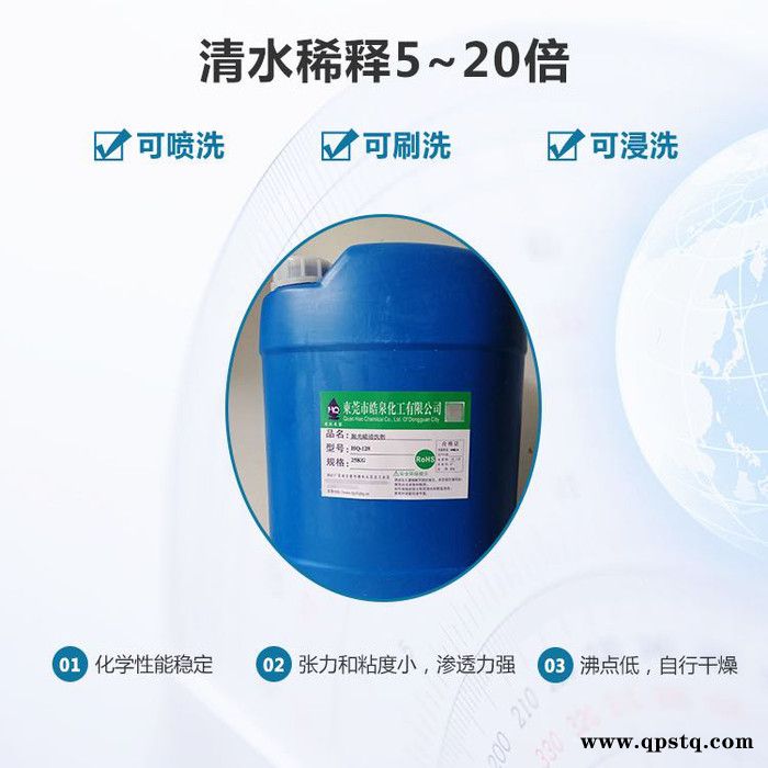 皓泉HQ-105 机床黄袍清洗剂生产批发环保工业不锈钢黄油清洗剂工程机械重油清洁剂图2
