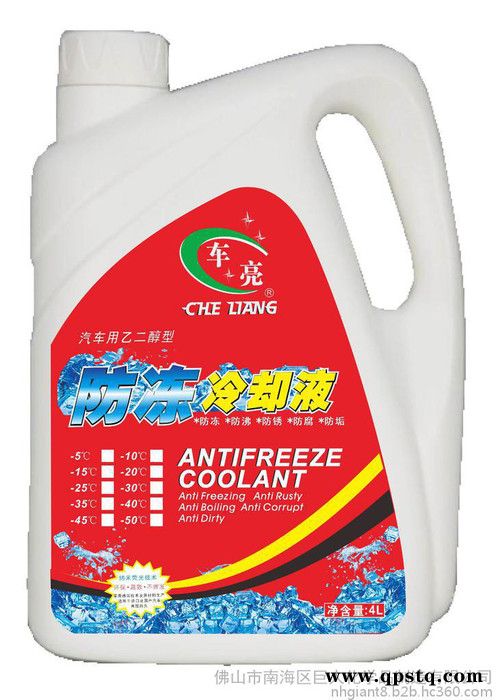 供应防冻冷却液 防冻液 汽车冷却液 车亮防冻冷却液 2L 4L汽车养护用品批发汽车美容产品图2