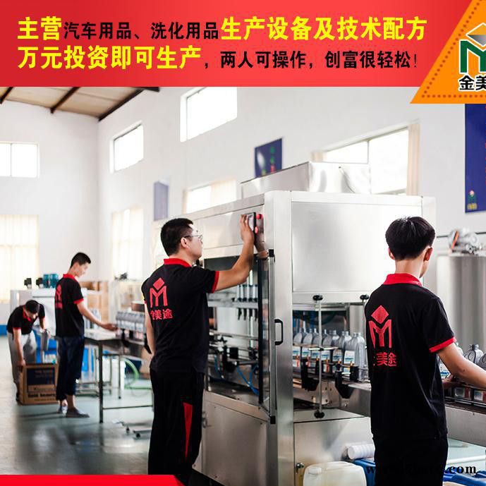 山东潍坊金美途 防冻液设备图3