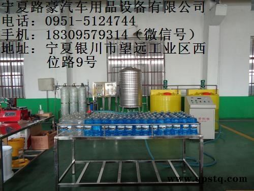 甘肃路豪LH-02汽车防冻液配方技术生产设备机器价格灌装机