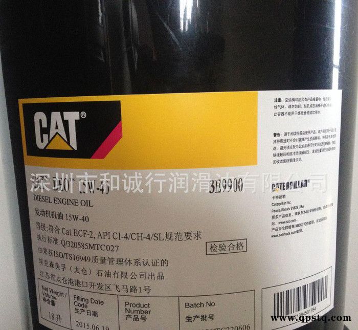 卡特彼勒Cat ELC长效防冻液 205-6611 卡特防冻图2