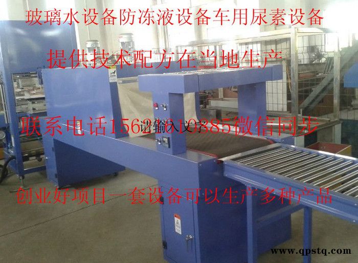 青州中宏科技定制玻璃水生产设备 防冻液生产设备图6