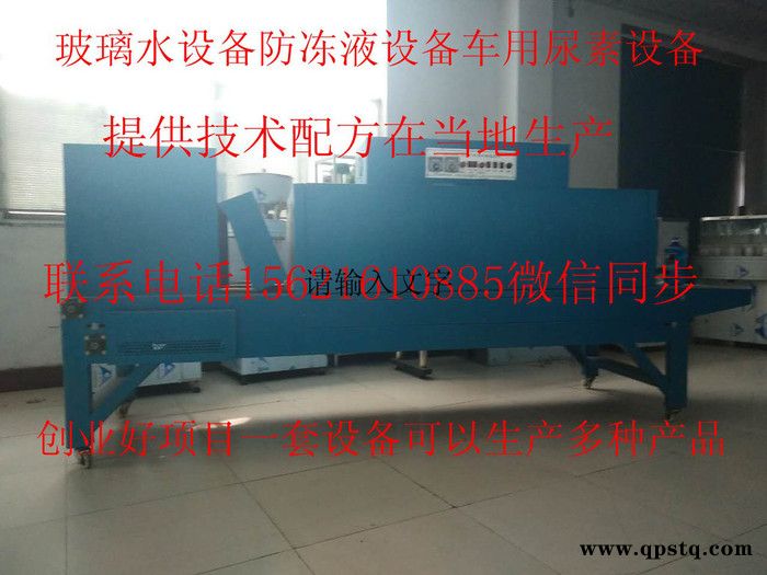 青州中宏科技定制玻璃水生产设备 防冻液生产设备图5