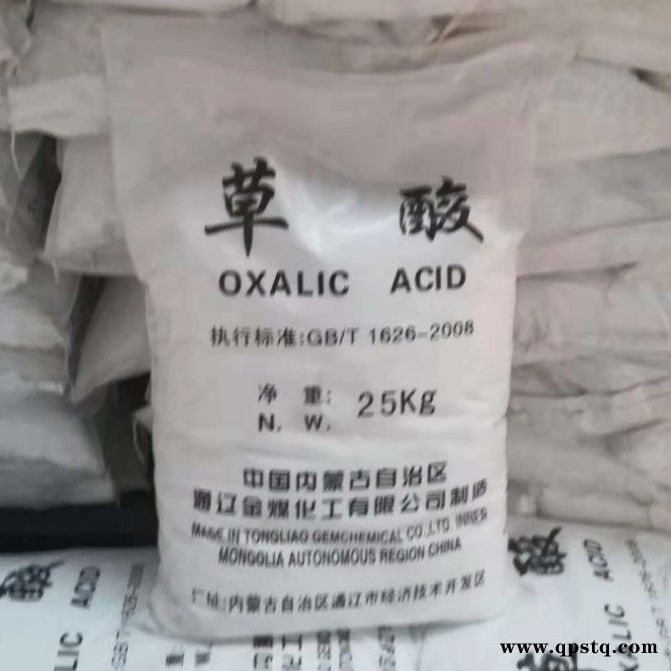 无水草酸 金属清洗剂 除锈除垢 粉末草酸图2