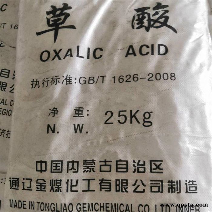 无水草酸 金属清洗剂 除锈除垢 粉末草酸图4