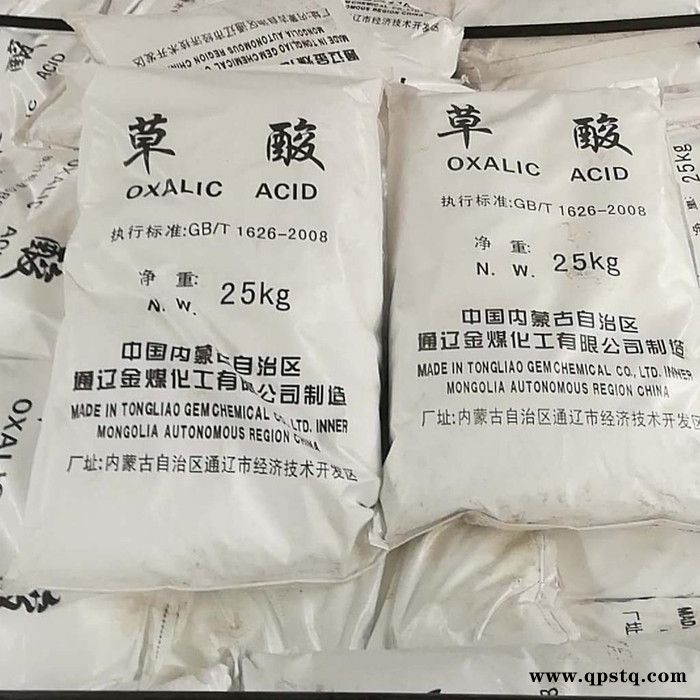 无水草酸 金属清洗剂 除锈除垢 粉末草酸图6