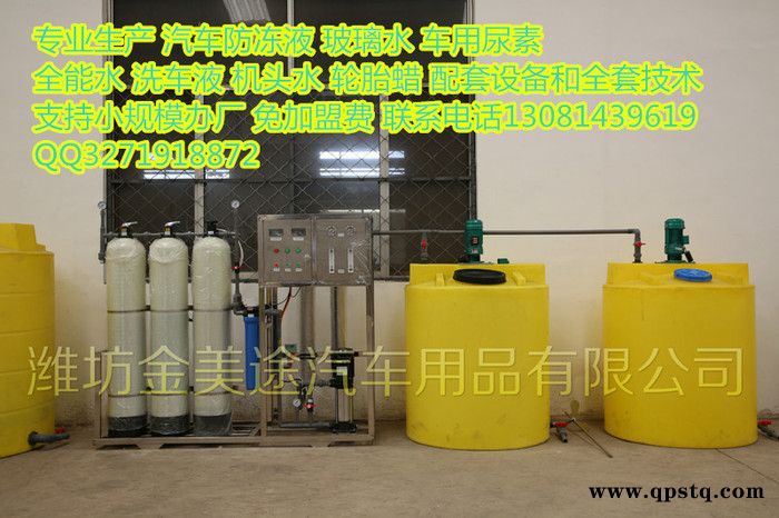 防冻液加盟技术设备免加盟费包教会防冻液厂家图3