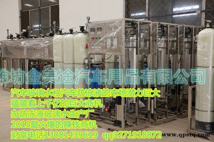 防冻液加盟技术设备免加盟费包教会防冻液厂家图2