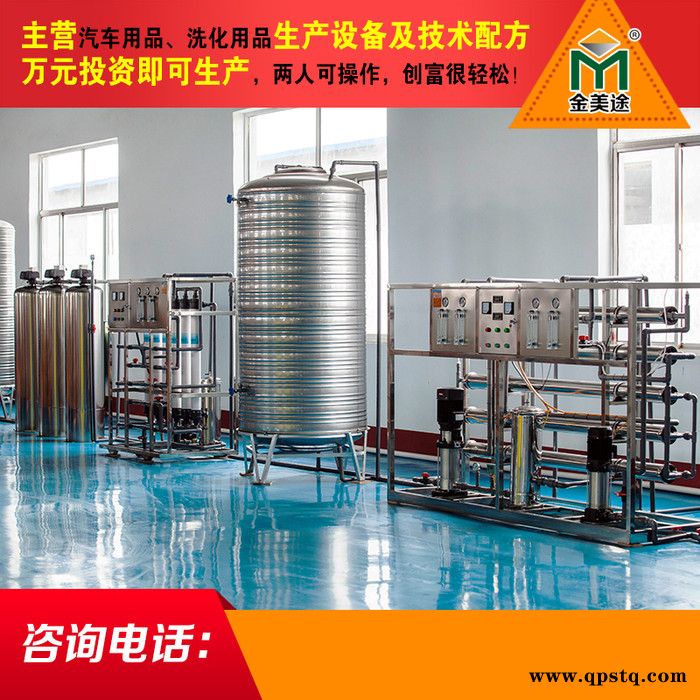 防冻液设备价格，防冻液设备技术支持，防冻液设备生产厂家，一机多用图5