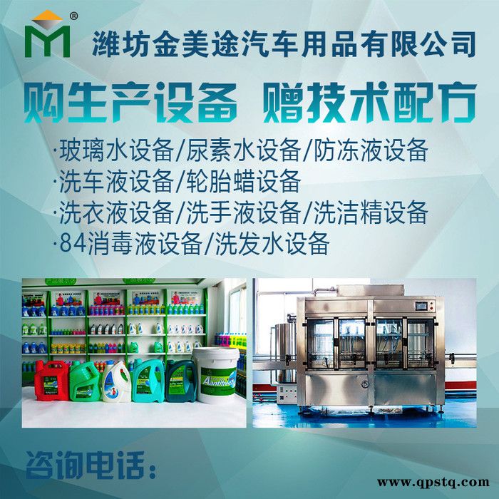 防冻液设备价格，防冻液设备技术支持，防冻液设备生产厂家，一机多用图6