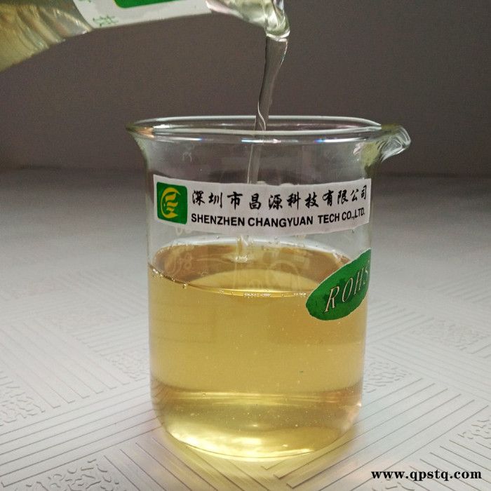 昌源供应CY-1003A 超声波重油污金属碱性清洗剂图2