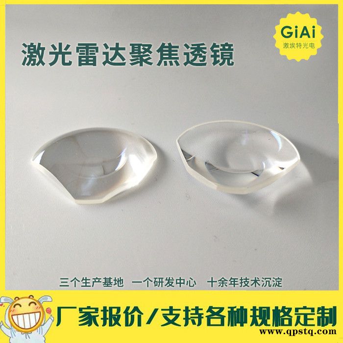 GIAI激埃特激光雷达聚焦透镜 非球面激光光学准直镜头玻璃镀膜聚焦透镜图2
