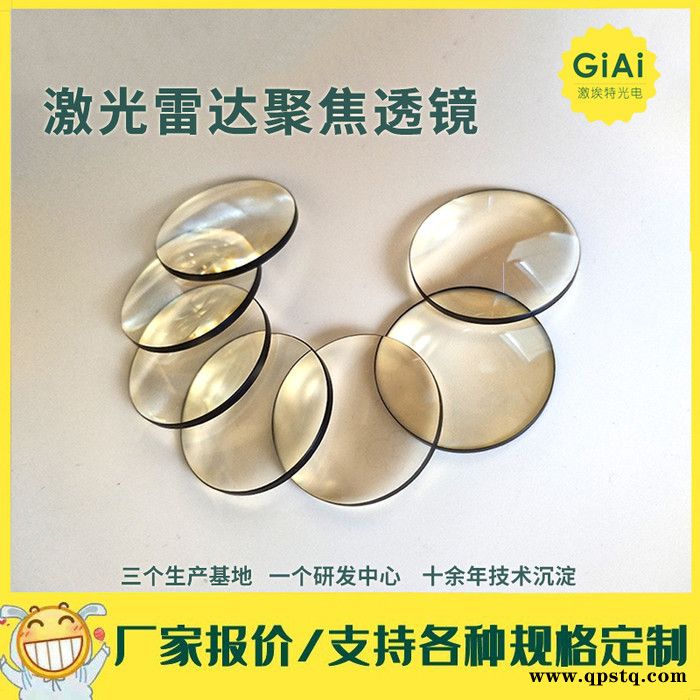 GIAI激埃特激光雷达聚焦透镜 非球面激光光学准直镜头玻璃镀膜聚焦透镜图3