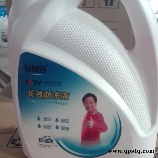安悦途2L **防冻液图2