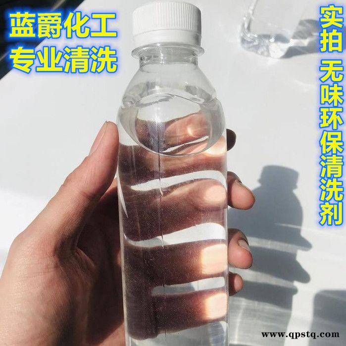 厂价现货 蓝爵 异构烷烃80 无味清洗剂 代替进口异构烷烃图3