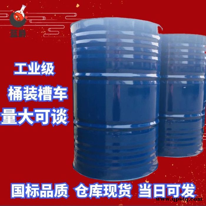 厂价现货 蓝爵 异构烷烃80 无味清洗剂 代替进口异构烷烃图5