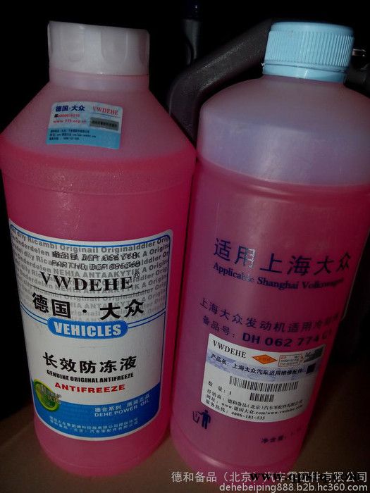 供应一汽  上汽  德国大众防冻液图3
