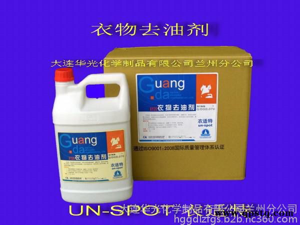 衣物去油剂 宾馆 酒店 洗涤剂 清洗剂 清洁剂 工业洗衣 低泡 洗衣房图3