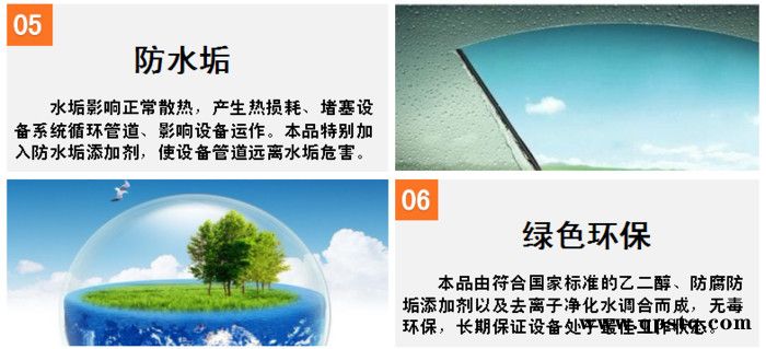 **托克斯-30℃ 工业设备防冻液 中央空调冷却液 采暖设备防冻液 锅炉管道系统不动液 200公斤钢桶 保证产品质量图3