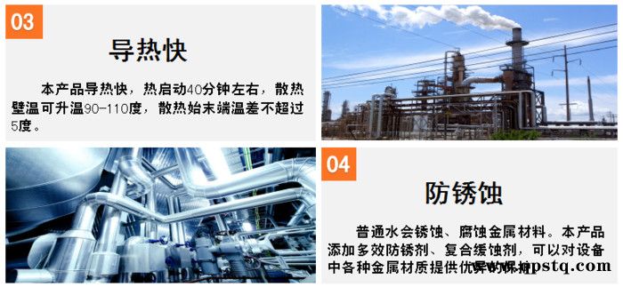 **托克斯-30℃ 工业设备防冻液 中央空调冷却液 采暖设备防冻液 锅炉管道系统不动液 200公斤钢桶 保证产品质量图2