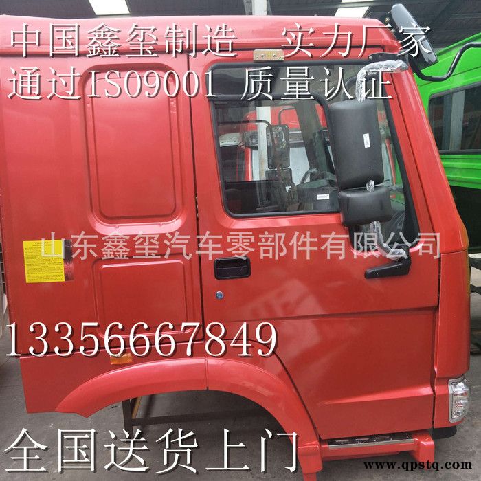 豪沃T5G标准平顶驾驶室总成自卸车发动机防冻液润滑脂图片价格厂图3