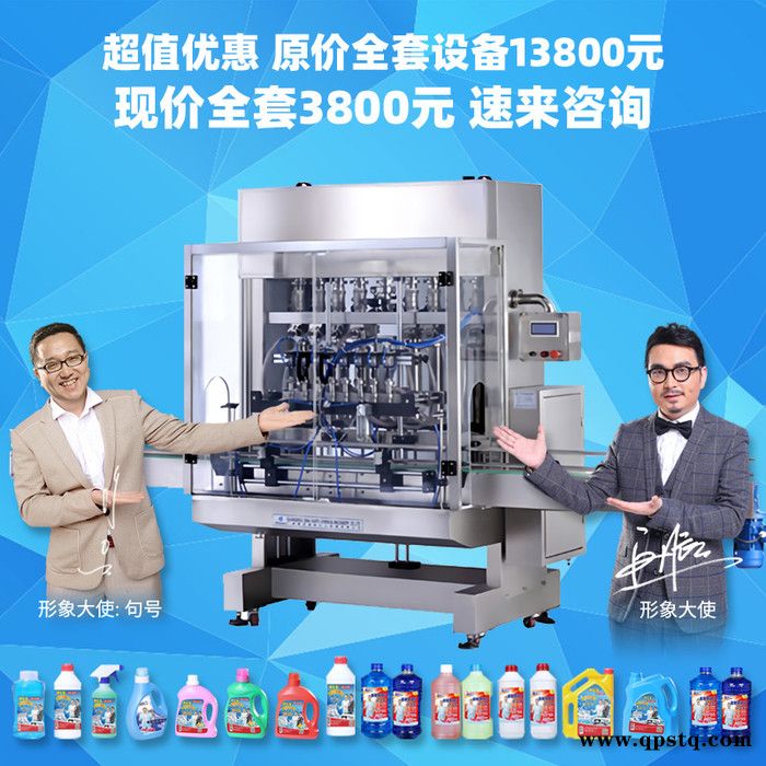 玻璃水生产设备 防冻液设备 洗车液设备 轮胎蜡自洁素全套设备 车用尿素设备图3