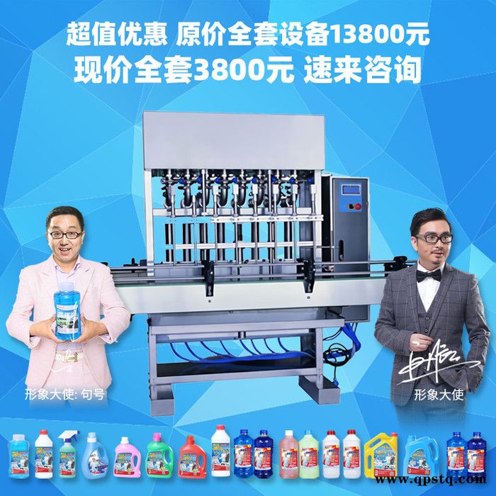 玻璃水生产设备 防冻液设备 洗车液设备 轮胎蜡自洁素全套设备 车用尿素设备图2