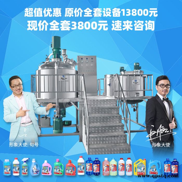 洗衣液生产设备 洗洁精生产设备 洗发水生产设备 沐浴露生产设备 玻璃水生产设备 防冻液生产设备 提供手续图2