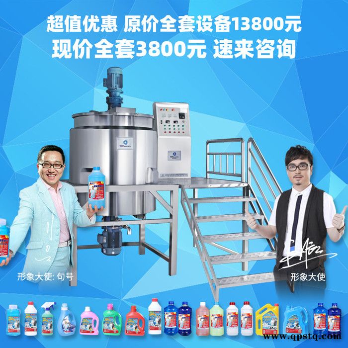 洗衣液生产设备 洗洁精生产设备 洗发水生产设备 沐浴露生产设备 玻璃水生产设备 防冻液生产设备 提供手续图4