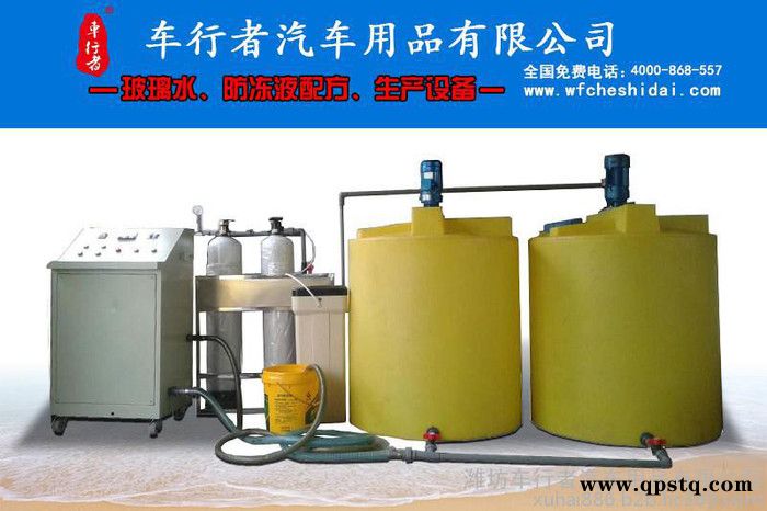 转让防冻液设备、防冻液技术、防冻液配方图3