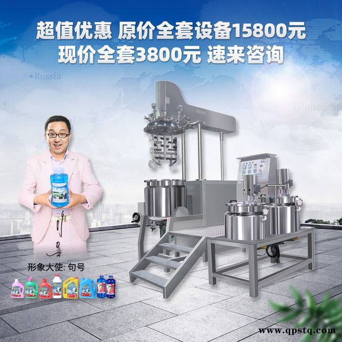 洗衣液设备 机头水原料 防冻液生产机器 玻璃水配方 洗车液技术图4