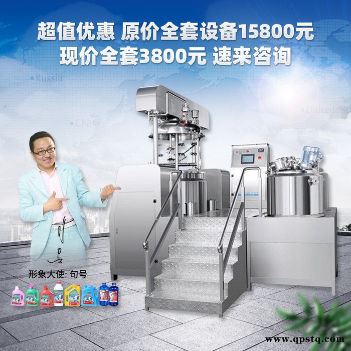 洗衣液设备 机头水原料 防冻液生产机器 玻璃水配方 洗车液技术图2