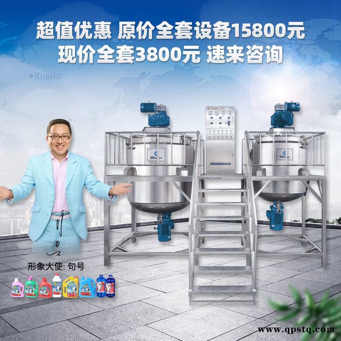 洗衣液设备 机头水原料 防冻液生产机器 玻璃水配方 洗车液技术图7